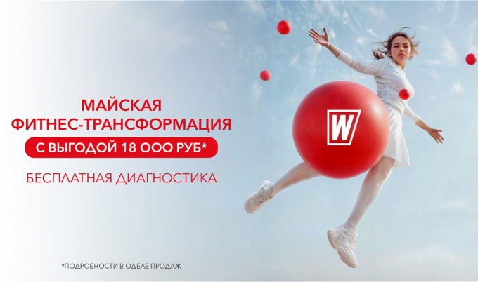 Выгода 18 т.р